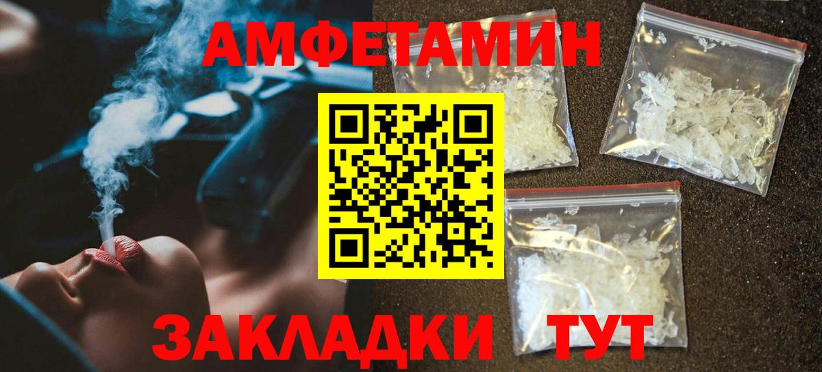 Знаменск  АМФЕТАМИН  Вход с VPN  Amphetamine 98% 