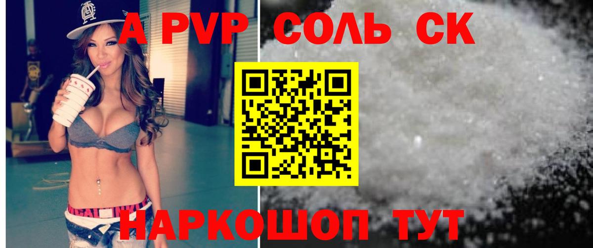 APVP VHQ  Alpha-PVP мука  Alpha-PVP  Знаменск  Вход с VPN 