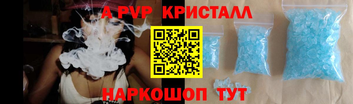 Alpha-PVP СК КРИС Знаменск