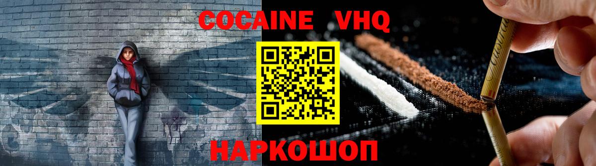 Кокаин Колумбийский  Кокаин Боливия  COCAIN  Знаменск  Вход с VPN 