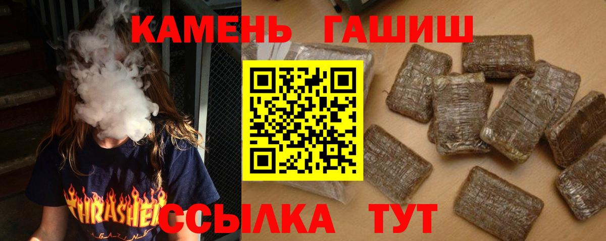Гашиш ice o lator Знаменск