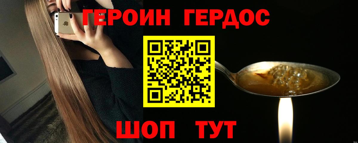 Знаменск  ГЕРОИН Афган  Вход с VPN 