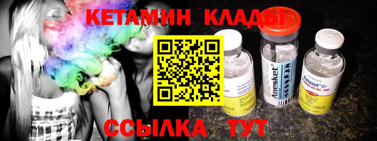 Знаменск  КЕТАМИН VHQ  Вход с VPN  КЕТАМИН VHQ 