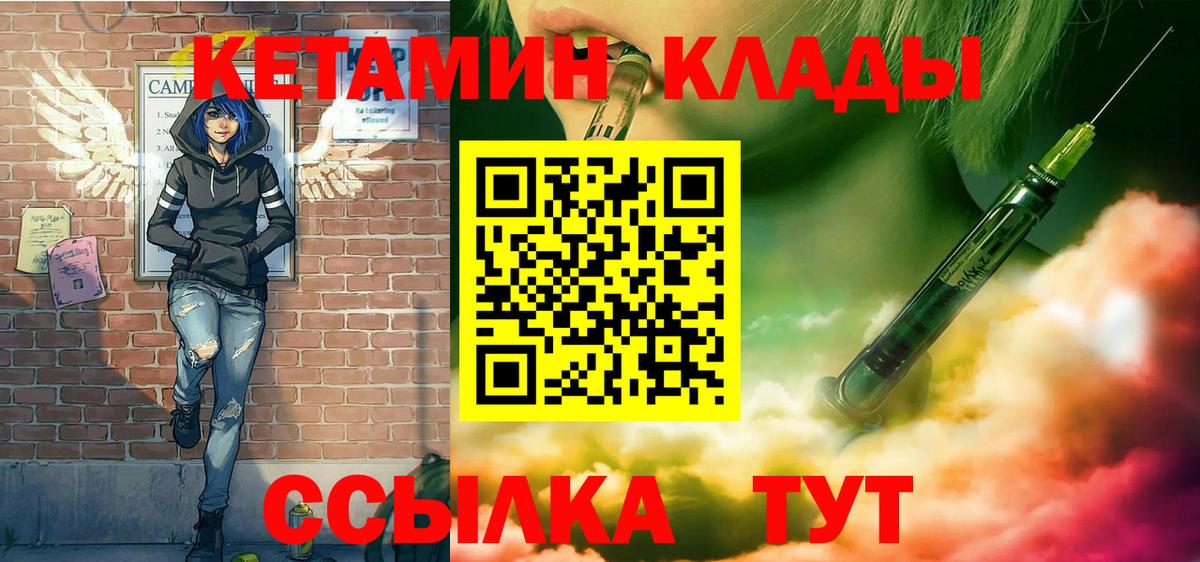 Кетамин ketamine Знаменск