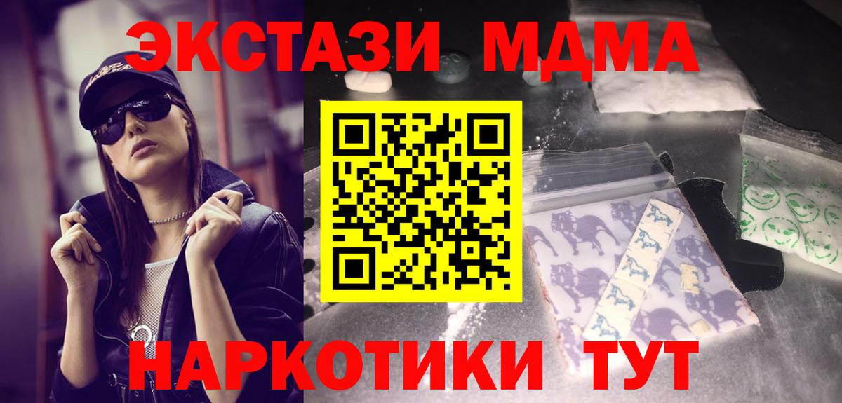 MDMA crystal Знаменск