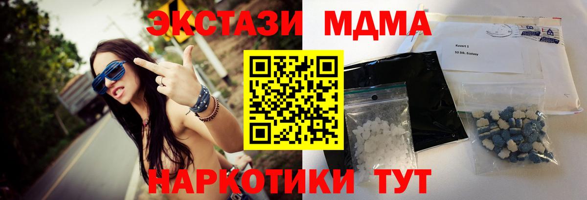 МДМА  Вход с VPN  Знаменск  МДМА молли  МДМА Molly 