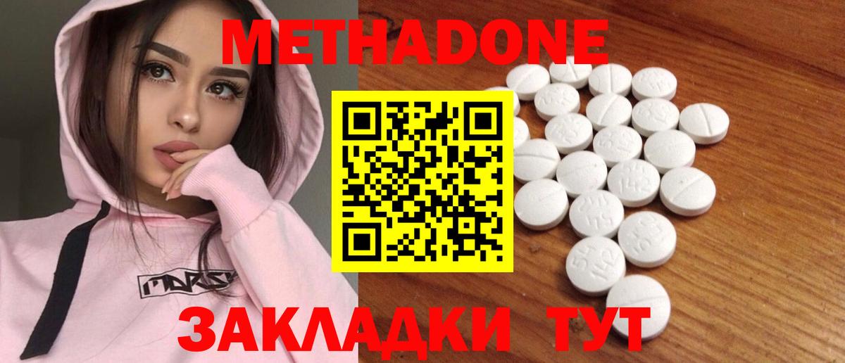 Знаменск  блэк спрут   МЕТАДОН VHQ  Вход с VPN  Метадон methadone 