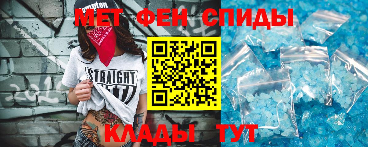 МЕТАМФЕТАМИН витя  Первитин  Знаменск  Вход с VPN 