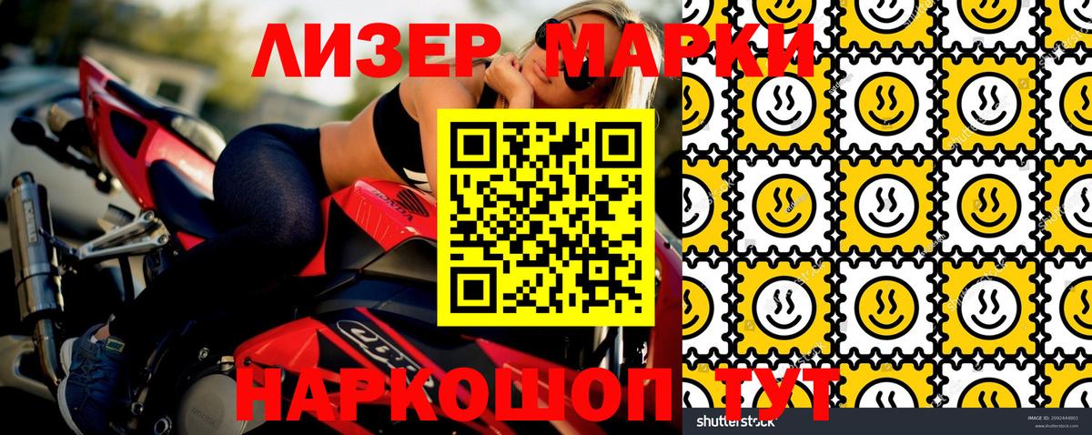 Марки NBOMe 1,5мг  Наркотические марки  Марки NBOMe 1,5мг  Знаменск  Вход с VPN 